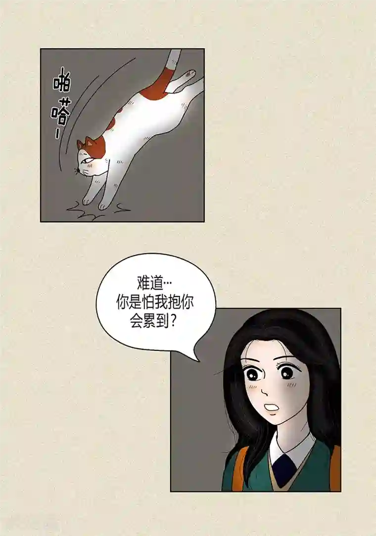 猫王子第36话 神秘人