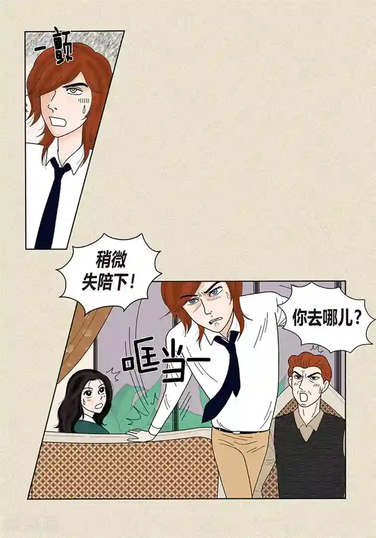 猫王子第36话 神秘人