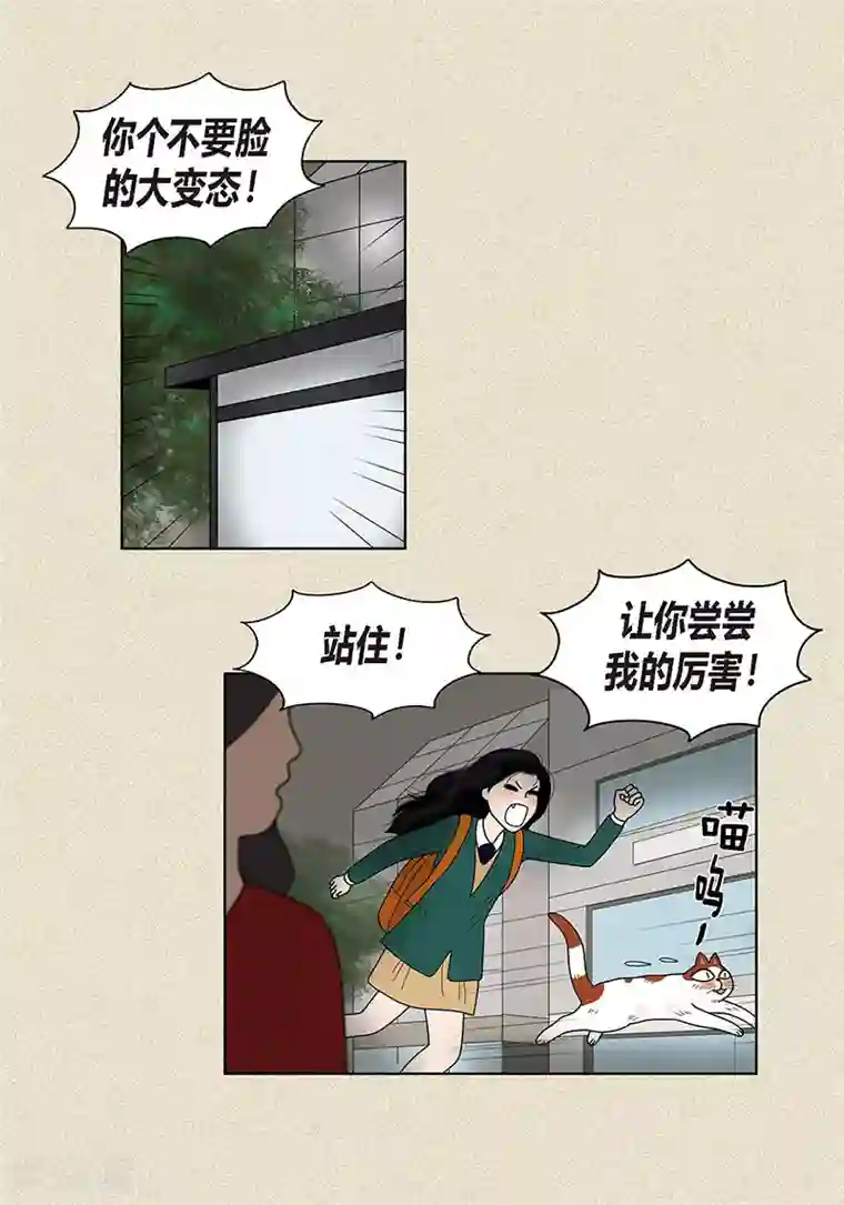 猫王子第36话 神秘人