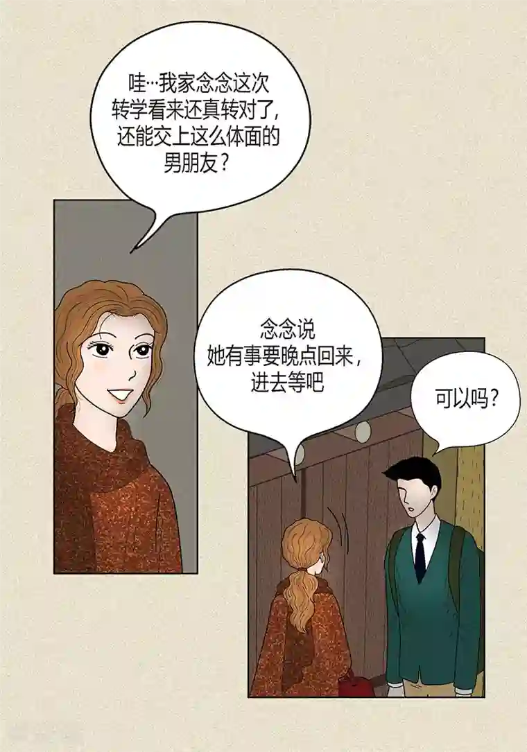 猫王子第36话 神秘人