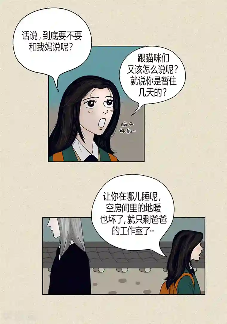 猫王子第36话 神秘人
