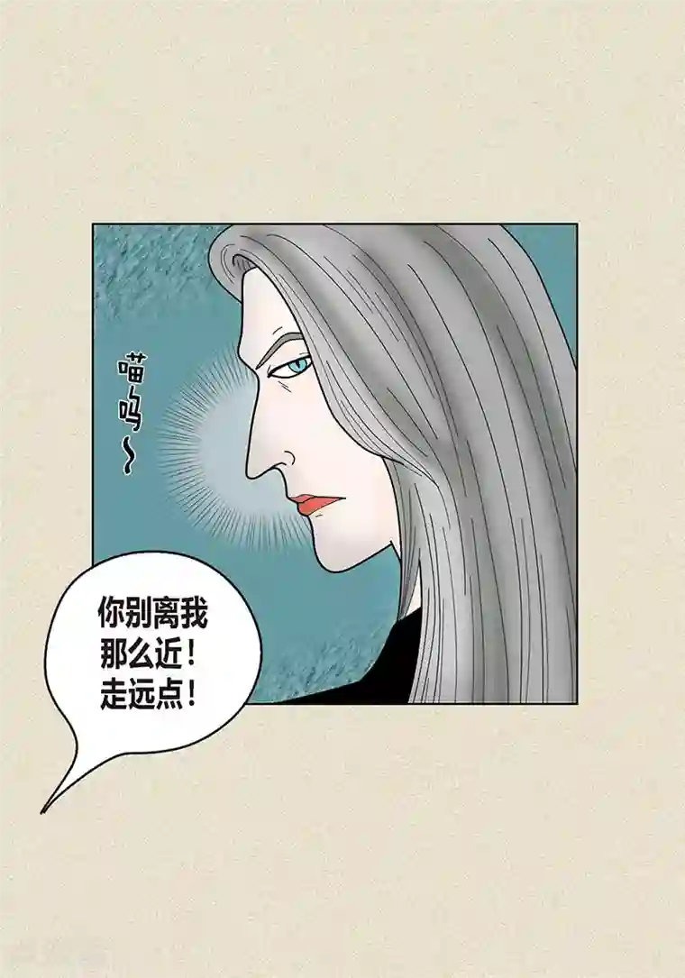 猫王子第36话 神秘人