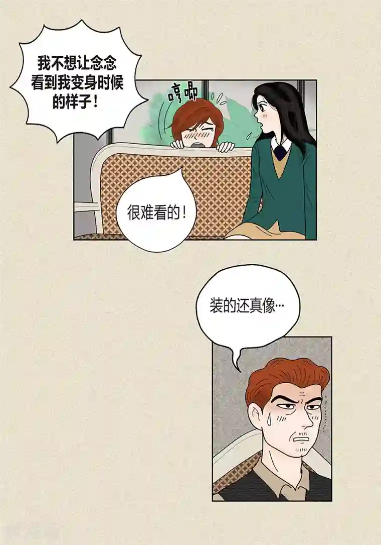 猫王子第36话 神秘人