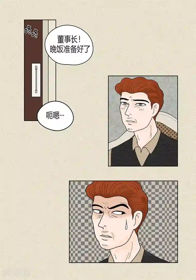 猫王子第36话 神秘人