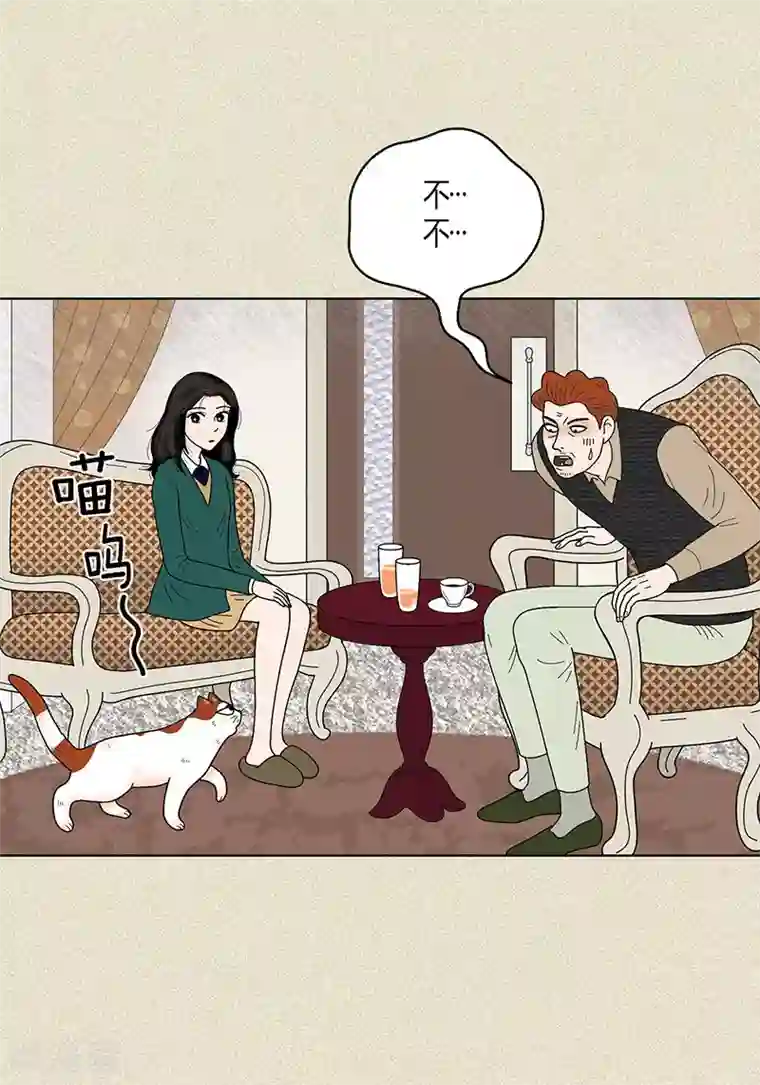 猫王子第36话 神秘人