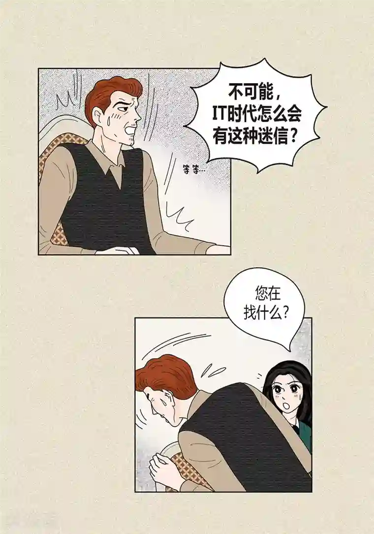 猫王子第36话 神秘人