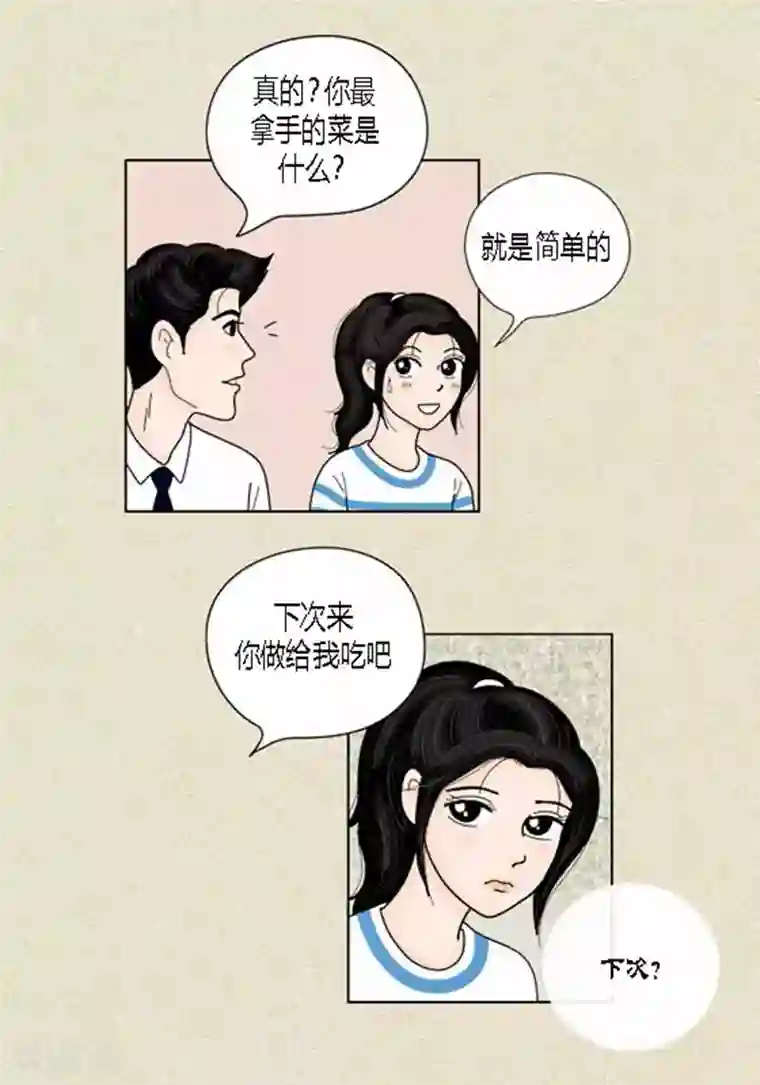 猫王子第37话 习天的执着