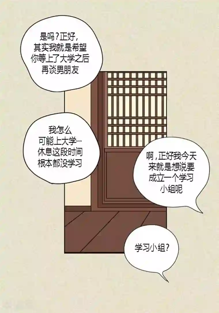 猫王子第37话 习天的执着