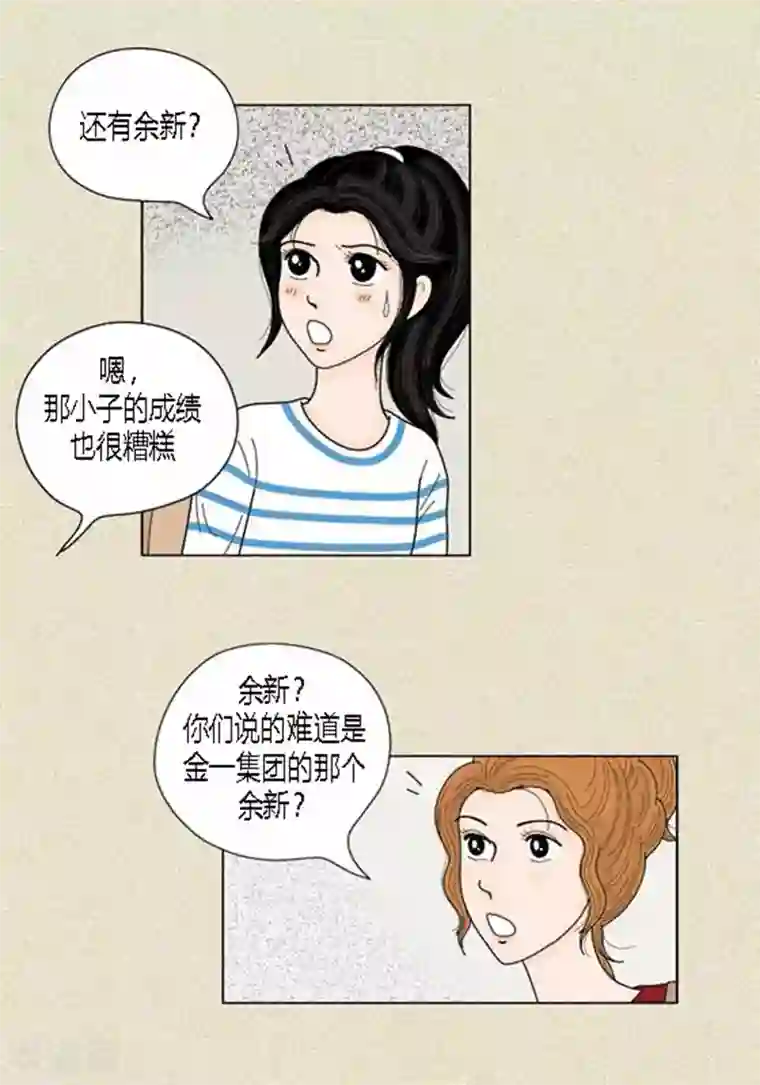 猫王子第37话 习天的执着