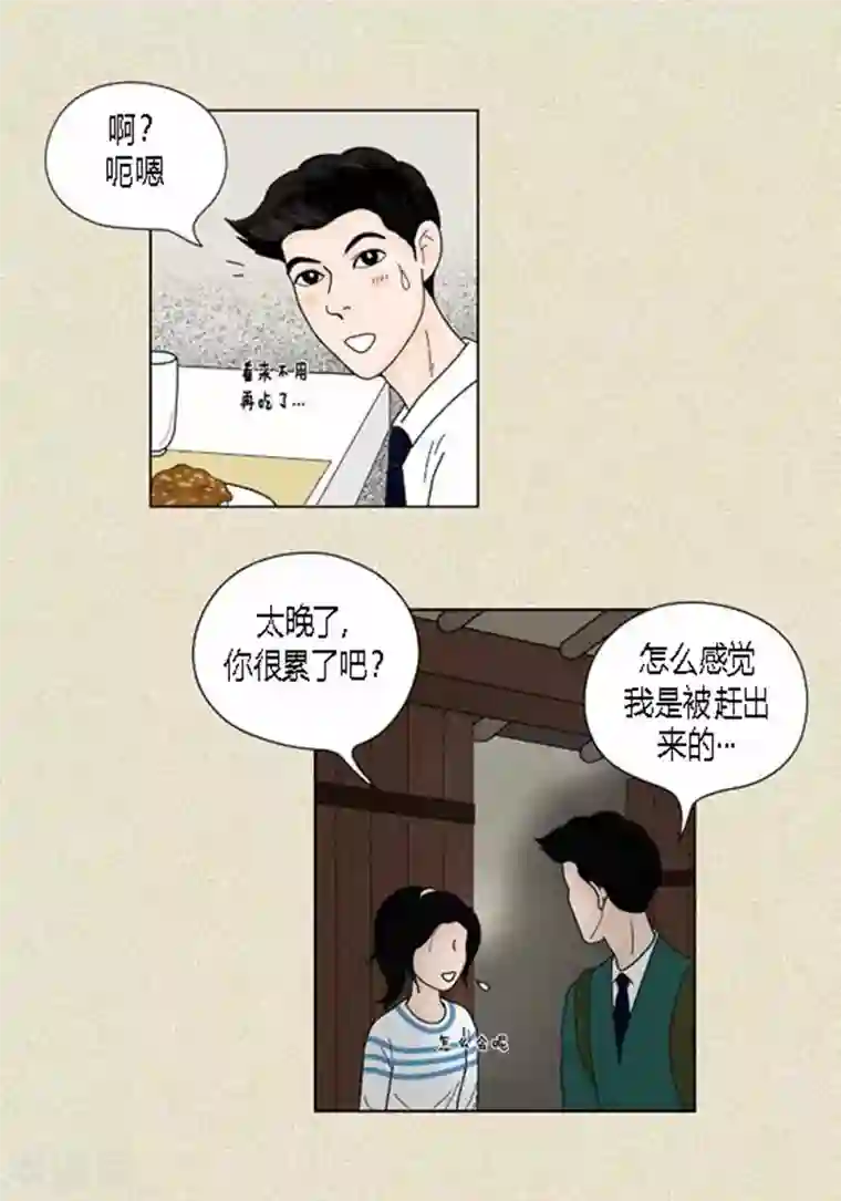 猫王子第37话 习天的执着