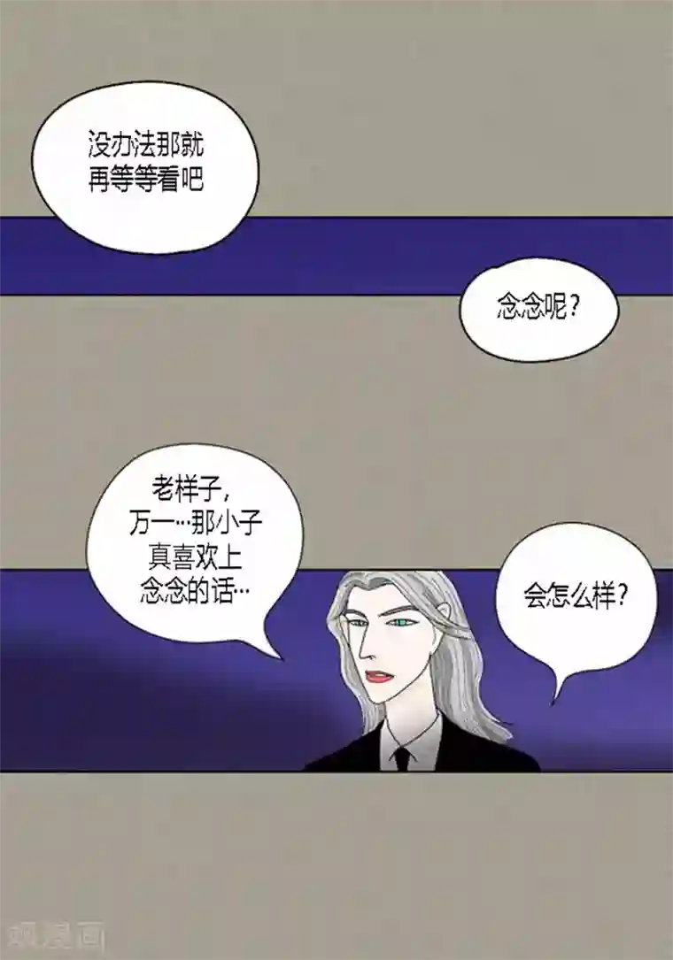 猫王子第37话 习天的执着