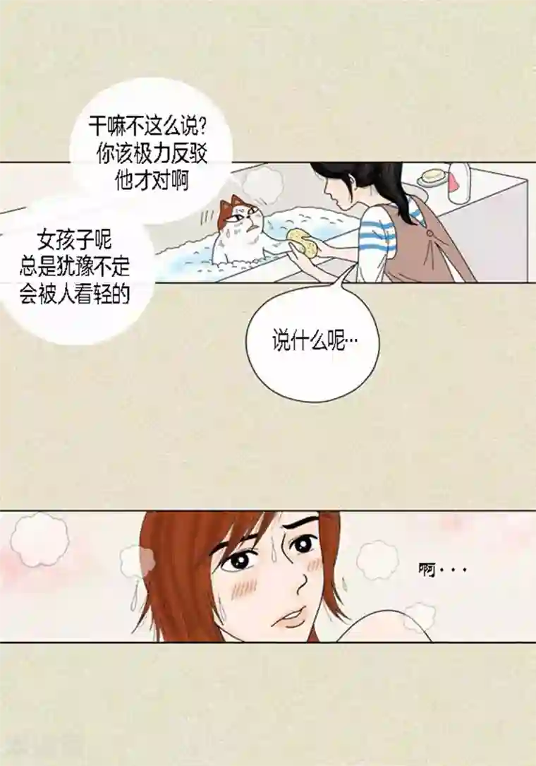 猫王子第37话 习天的执着