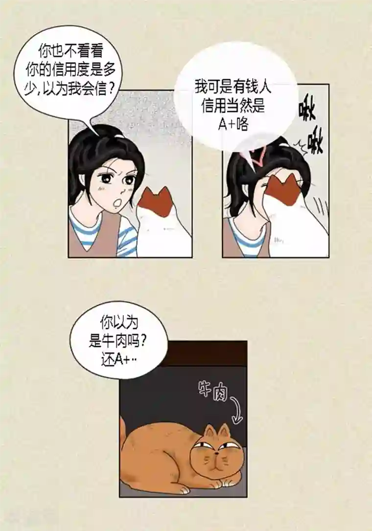 猫王子第37话 习天的执着