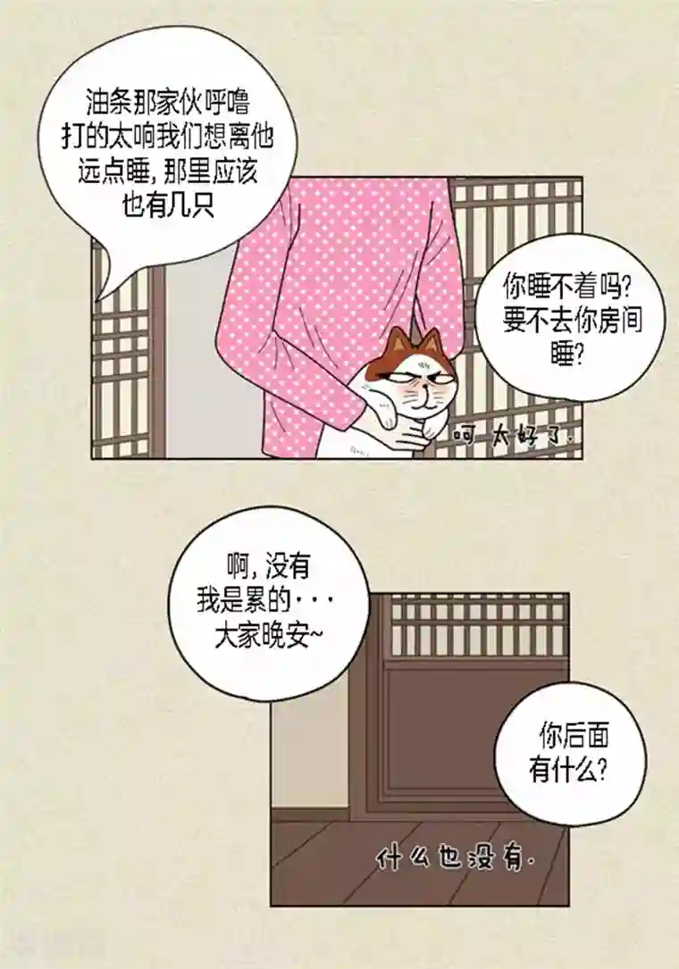 猫王子第37话 习天的执着