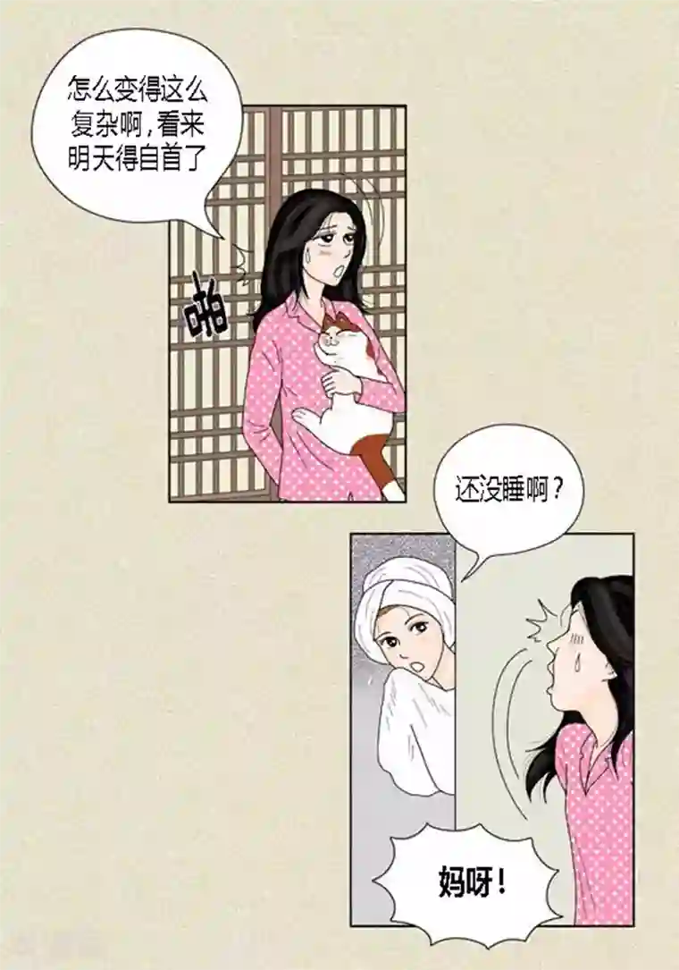 猫王子第37话 习天的执着