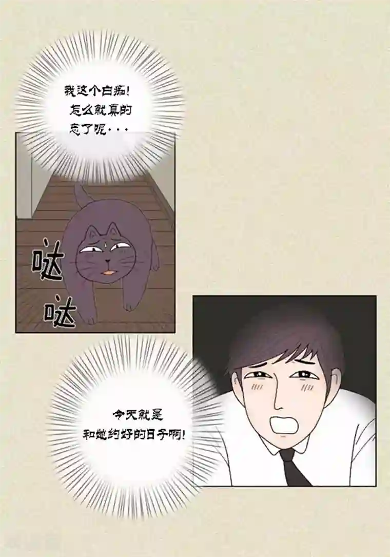 猫王子第37话 习天的执着