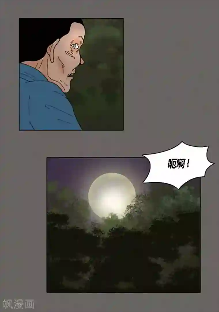 猫王子第38话 油条危险