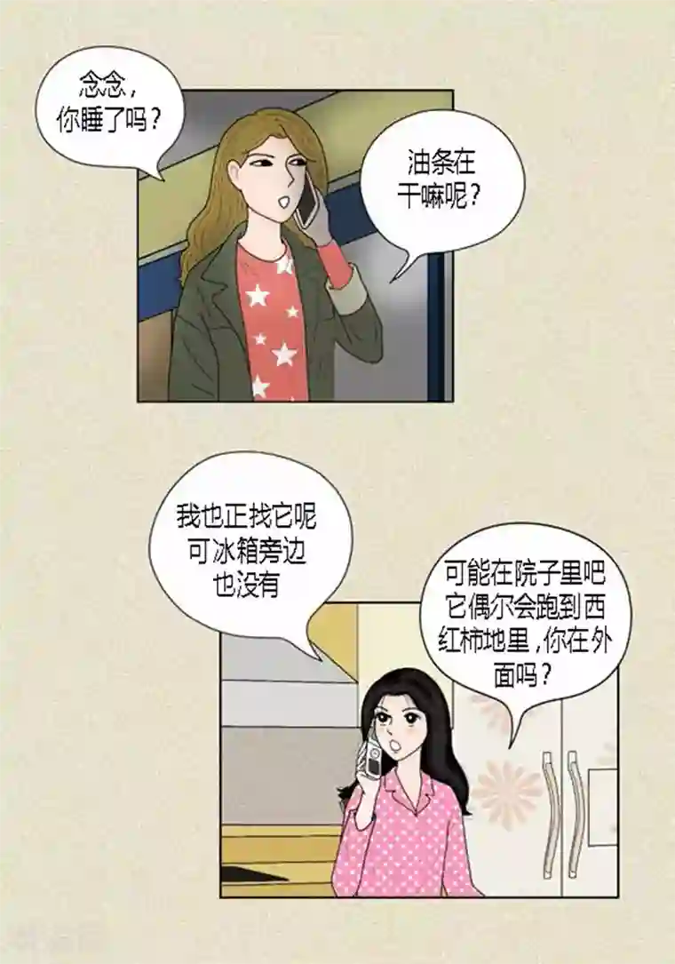 猫王子第38话 油条危险