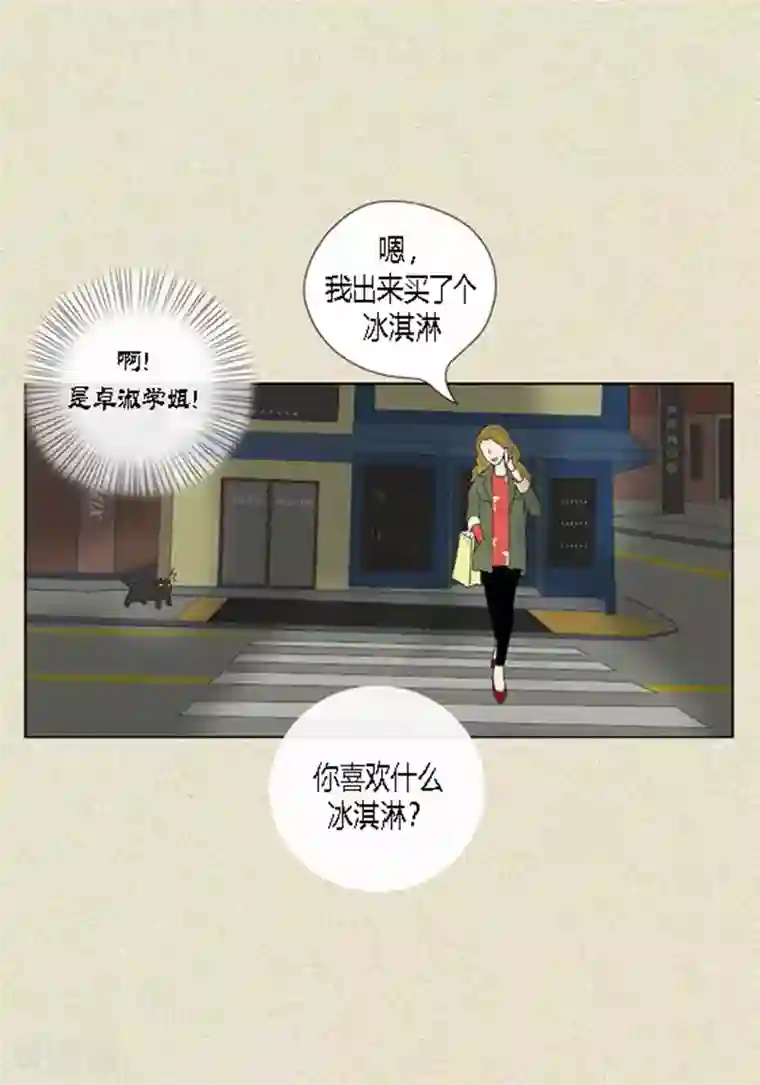 猫王子第38话 油条危险