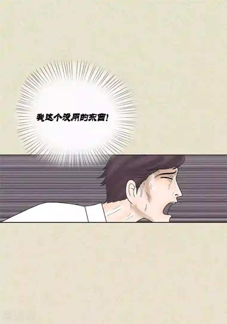 猫王子第38话 油条危险