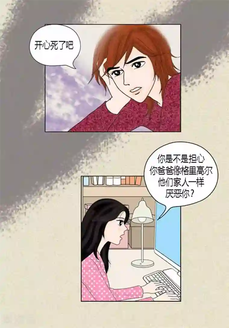 猫王子第38话 油条危险