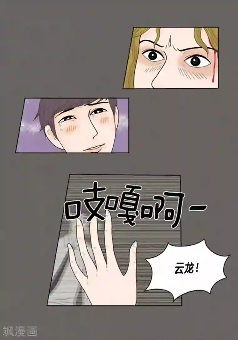 猫王子第38话 油条危险