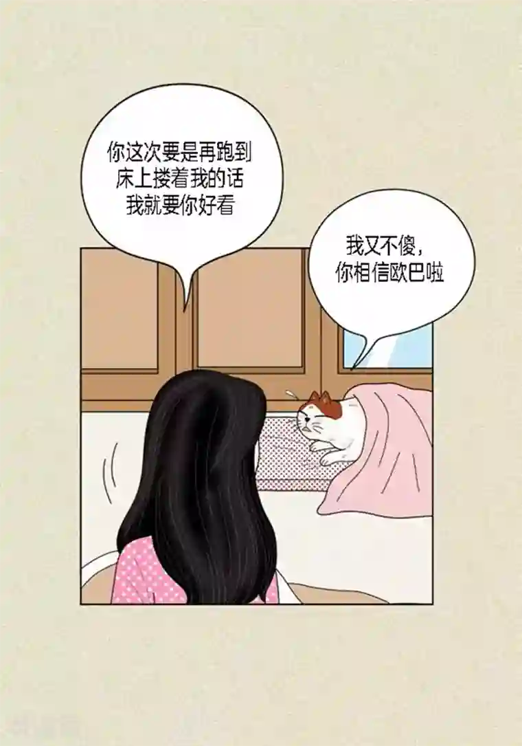 猫王子第38话 油条危险