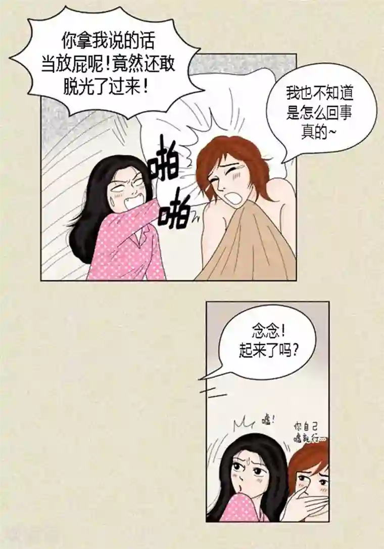 猫王子第38话 油条危险