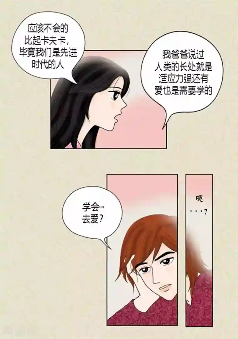 猫王子第38话 油条危险