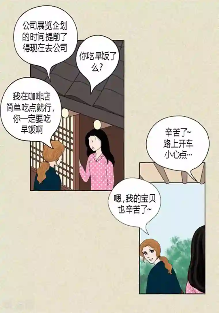 猫王子第38话 油条危险