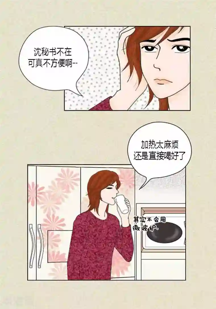 猫王子第38话 油条危险