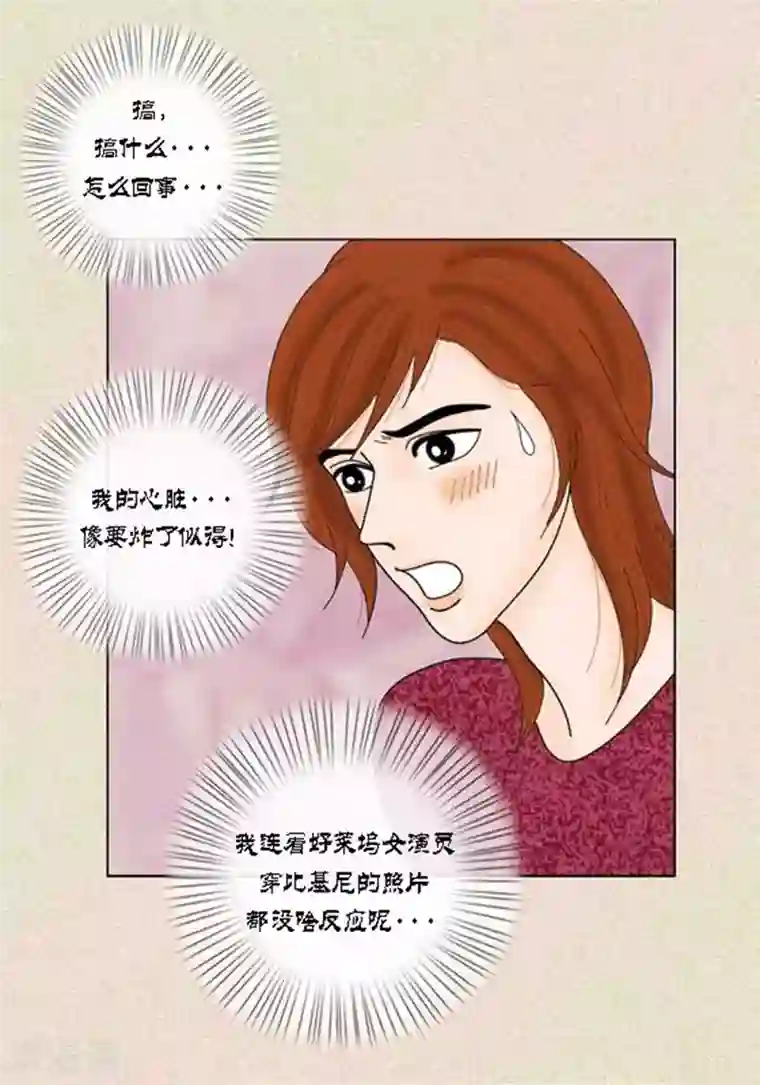 猫王子第38话 油条危险