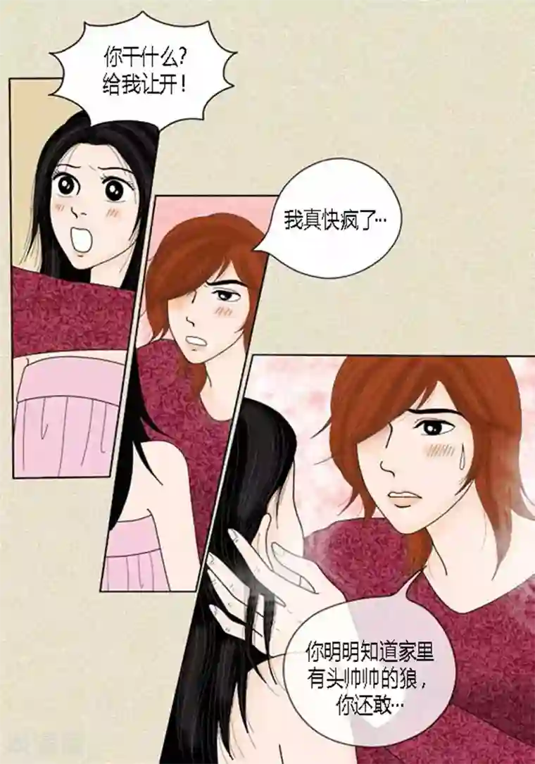 猫王子第38话 油条危险