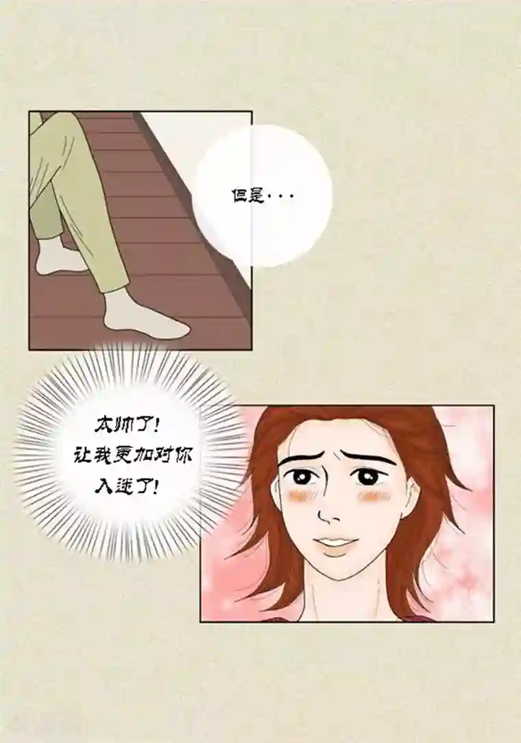 猫王子第39话 你是我的