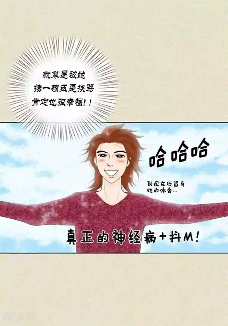 猫王子第39话 你是我的