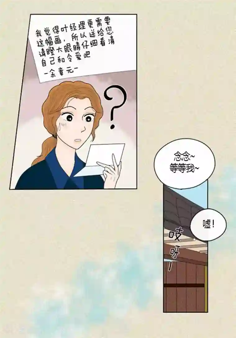 猫王子第39话 你是我的