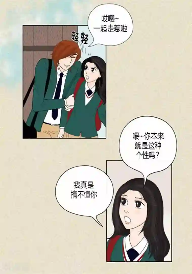 猫王子第39话 你是我的