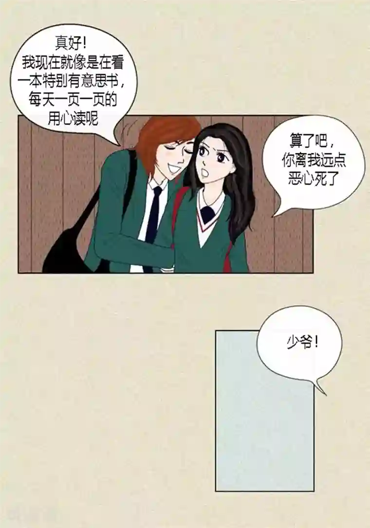 猫王子第39话 你是我的