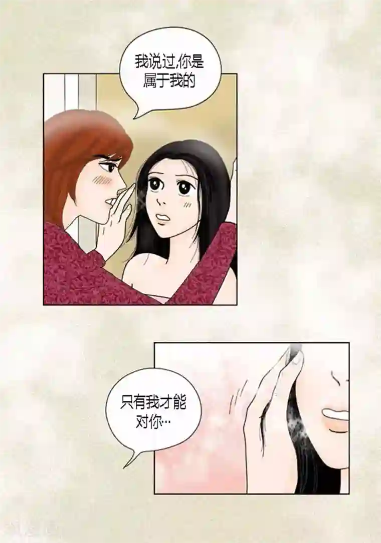 猫王子第39话 你是我的