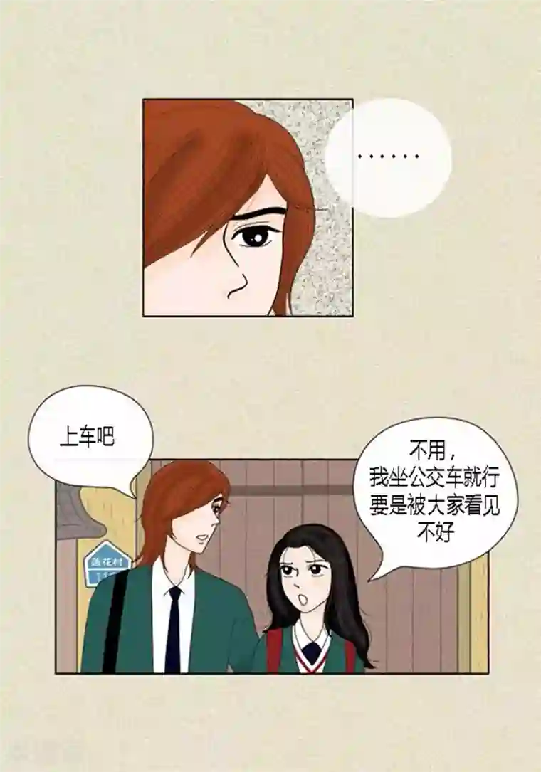 猫王子第39话 你是我的