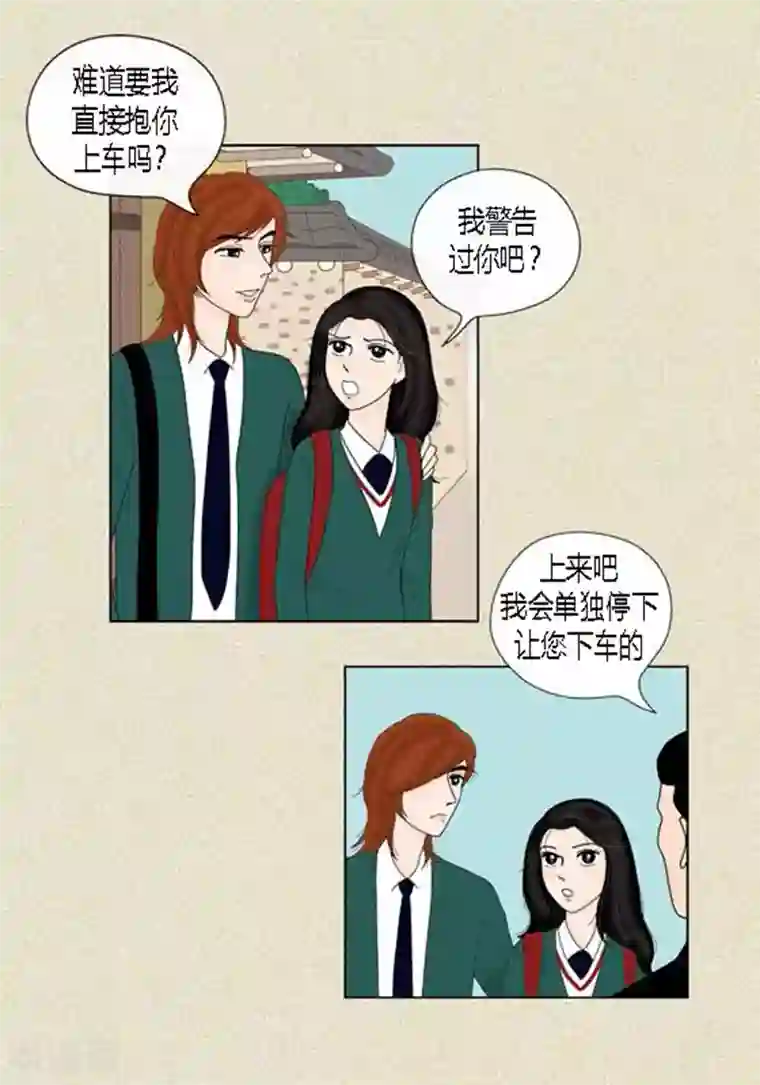 猫王子第39话 你是我的