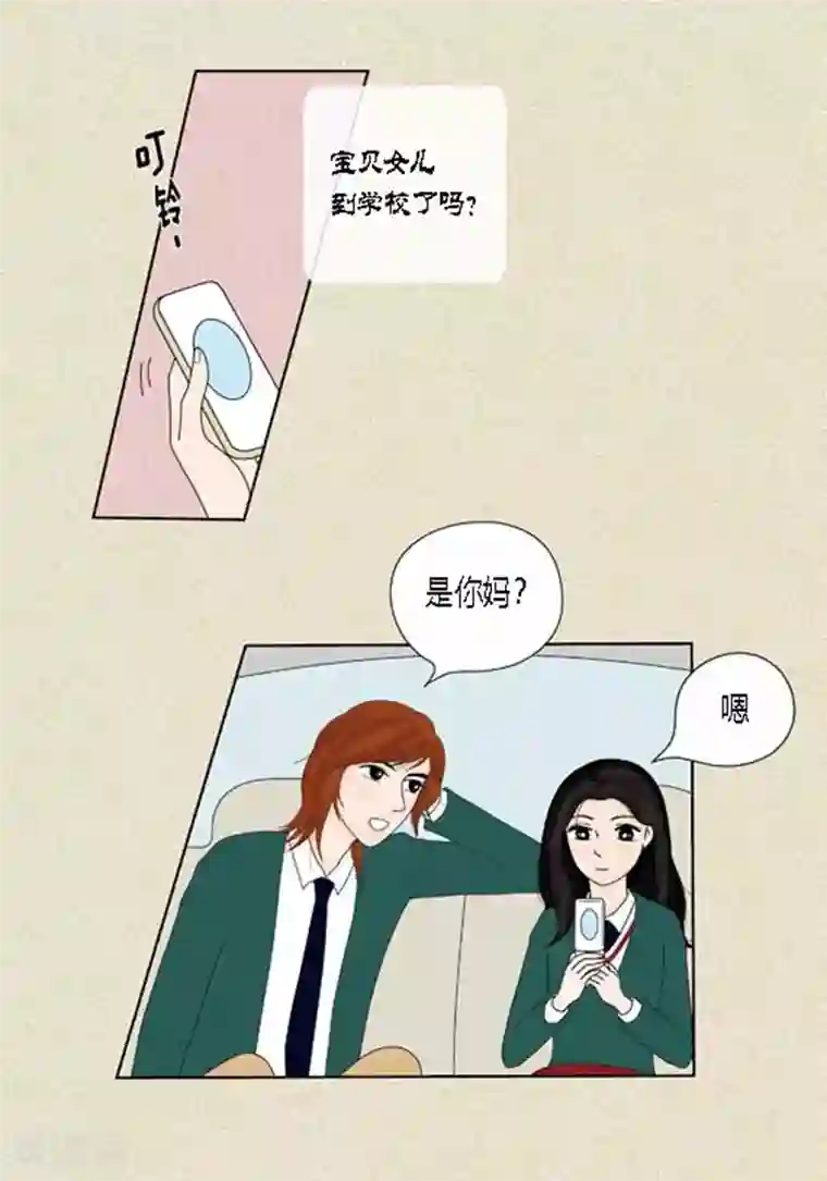 猫王子第39话 你是我的