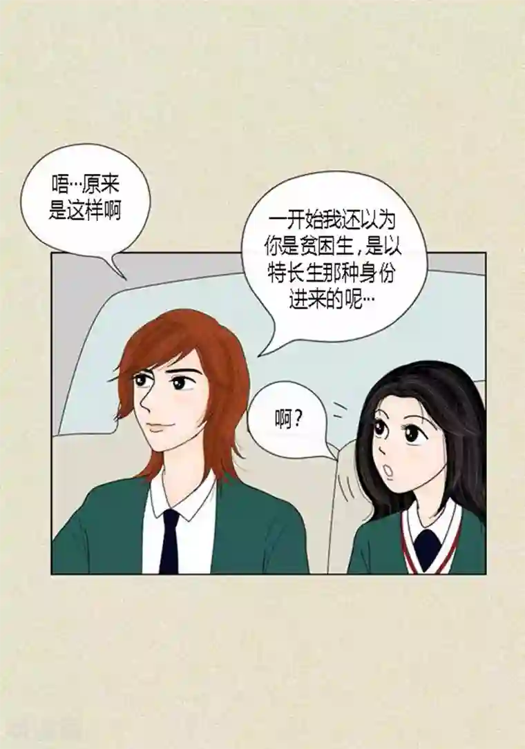 猫王子第39话 你是我的