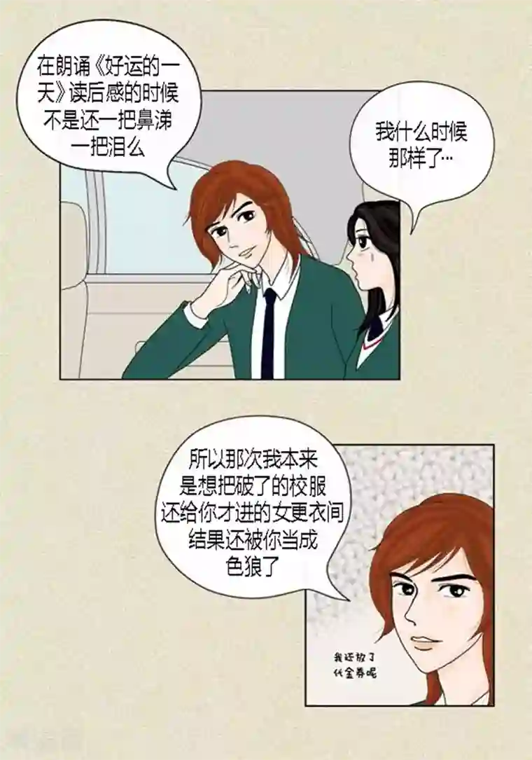 猫王子第39话 你是我的