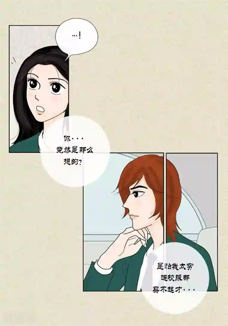 猫王子第39话 你是我的