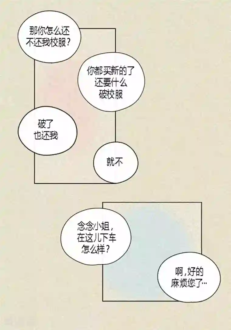猫王子第39话 你是我的