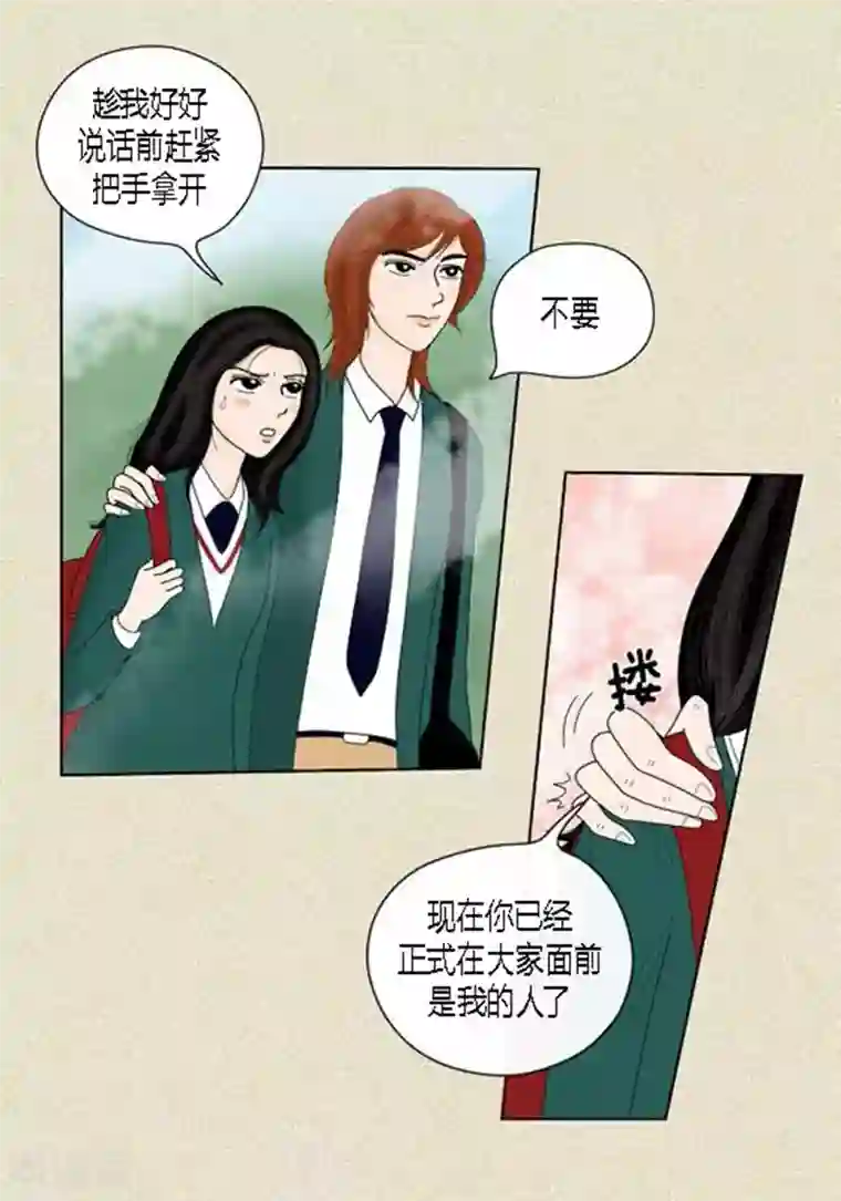 猫王子第39话 你是我的