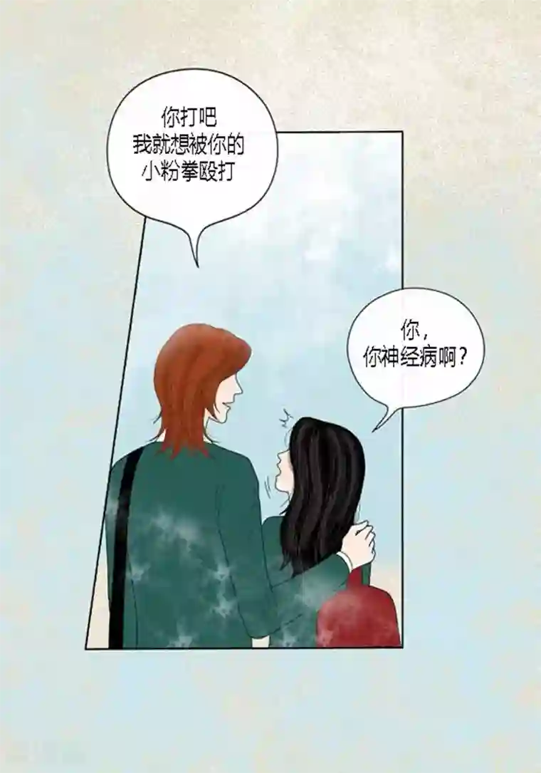 猫王子第39话 你是我的