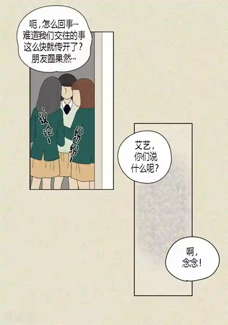 猫王子第39话 你是我的