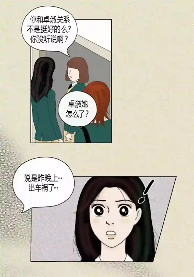 猫王子第39话 你是我的